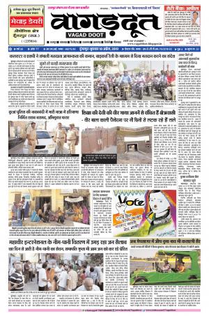 10 April...2019 Epaper 
