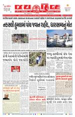 jaihind daily