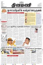 Dinamani -Tirunelveli