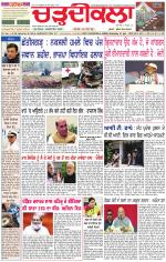 Daily Charhdikala (Haryana) 
