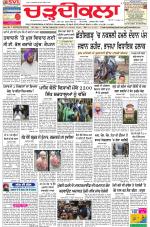 Charhdikala Newspaper (Punjab) 