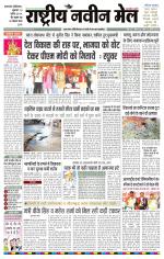 RASTRIYA NAVEEN MAIL DALTONGANJ EDITION