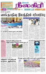 Nilgiri-Coimbatore Supplement