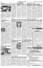 Nagarcoil Supplement