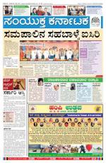 Namma Bengaluru, ಬೆಂಗಳೂರು