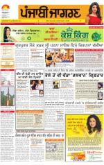 Amritsar: Punjabi jagran News : 8th January 2014