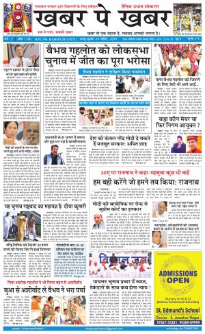 khabarpekhabar3