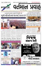 VARTMAN PRAVAH Daily
