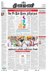 Dinamani - New Delhi