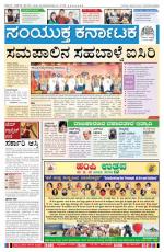 Jan 8, 2014 Bangalore