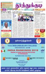 Tuticorin-Tirunelveli Supplement