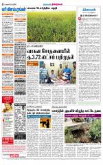 Dindigul-Madurai Supplement