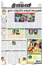 Dinamani - Dharmapuri