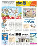 Komaram Bheem District