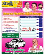 Suryapet District