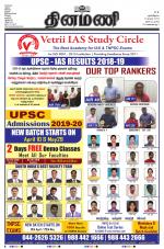 Dinamani - Tiruvarur