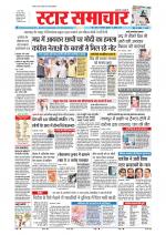 Star Samachar Bhopal