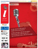 Prayagraj Hindi ePaper, Allahabad Hindi Newspaper - InextLive