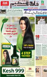 farooqui Tanzeem- Patna