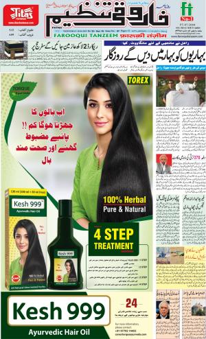 farooqui-tanzeem-patna-10.04.2019