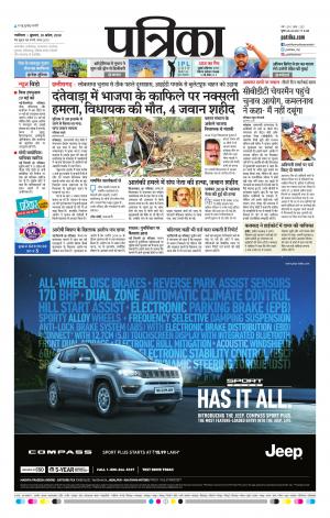 Shivpuri Patrika