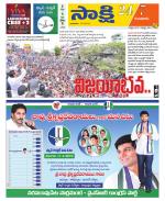 Guntur District