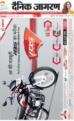 Prayagraj Hindi ePaper, Allahabad Hindi Newspaper - InextLive