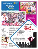 Bhadradri Kothagudem