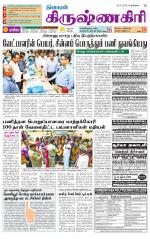 Krishnagiri-Salem Supplement