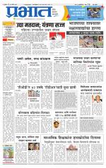 पुणे शहर आवृत्ती