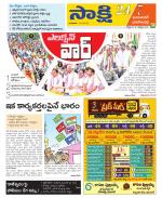 Jayashankar District