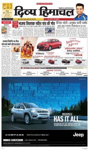 Divya Himachal Shimla