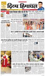 Divya Himachal Chandigarh+Mera Shimla +Aastha