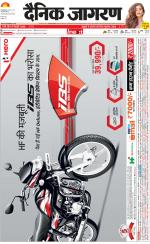 Gorakhpur Hindi ePaper, Gorakhpur Hindi Newspaper - InextLive