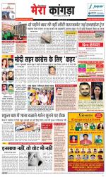 Divya Himachal Dharamsala+ Mera Kangra +Aastha