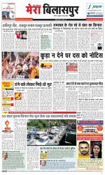 Divya Himachal Dharamsala+Mera Bilaspur +Aastha