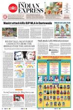 The New Indian Express-Tirunelveli