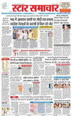 Star Samachar chhatarpur