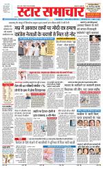 Star Samachar Satna