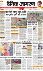 Jamshedpur Hindi ePaper, Jamshedpur Hindi Newspaper - InextLive