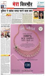 Divya Himachal Shimla+Mera Sirmour +Aastha 