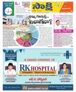 Vijayanagaram District