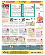 Vijayanagaram Constituencies