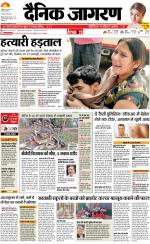 Patna Hindi ePaper, Patna Hindi Newspaper - InextLive