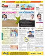 Srikakulam Constituencies