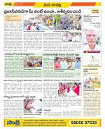 Guntur Constituencies