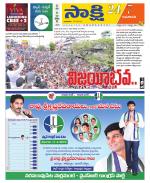 Guntur Amaravathi District