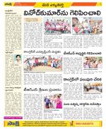 Hanamakonda Constituencies