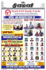 Dinamani - Tiruvallur