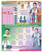 Guntur Amaravathi Constituencies